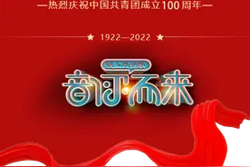建团百年岁月如歌 燃我青春声传华夏|《少年》图片