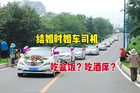 婚礼奇葩事！婚车司机该吃盒饭还是酒席？看看农村婚礼的3种做法图片