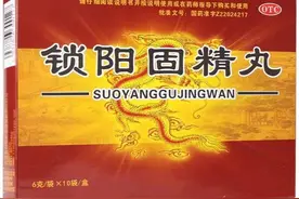 3药从根上恢复肾功，促性激素分泌，抗氧化应激，改善勃起和早泄图片