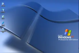 稀缺资源：Windows XP SP2 X64 VOL 简体中文专业版V2022.0920图片