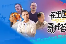 「在中国寻找答案」为何中国对外国年轻人充满吸引力？图片