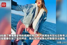 视频丨“偷渡还炫耀？什么价值观！”女网红发布乘船偷渡至意大利视频被网友猛烈抨击图片