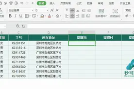 Excel表数据混乱不堪？7种神操作快速批量提取！超好用图片