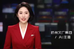 《杭州新闻联播》首推全AI主持播报，真人主播能回家过年了图片