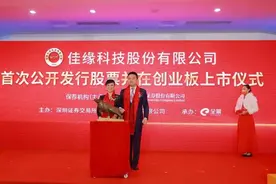 佳缘科技深交所上市：市值86亿 王进夫妇为实控人图片
