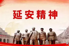 赓续延安精神┃侯占超：重走红色之旅 践行延安精神图片