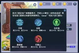梦幻西游新版孩子的系统比较庞大，之前已经分前篇和中篇图片