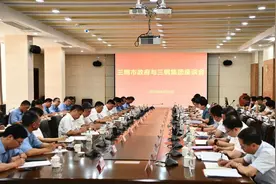三明市政府与三钢集团举行座谈会图片