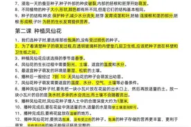 四年级下册《科学》全册知识点总结图片