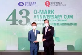 无限极9款产品荣获香港「Q唛」优质产品认证图片