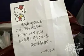 “如果有人投诉，我给你写好评……”航班上姑娘写下一句话安慰空姐，网友说看哭了图片