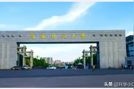 河南科技大学317人被保研，电气工程及其自动化专业保研7人图片
