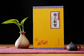 《格言联璧》悖凶类：倚势欺人，势尽而为人欺图片