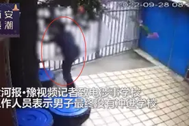 男子持械欲冲进学校，保安飞奔关门阻拦，警方：男子疑精神障碍图片
