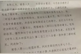 13岁女孩遭69岁男子性侵怀孕！男子被判9年7个月图片