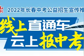 「2022年长春中考系列推荐高中」长春市一三七中学图片