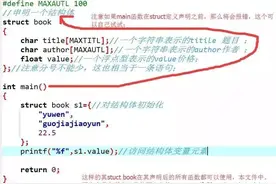 全面讲解 C 语言的结构体(struct)，一网打尽图片