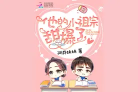 校园文：拥有一个可以肆意打骂，随叫随到的竹马是一种什么体验？图片