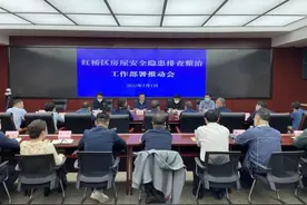 红桥区召开区安委会会议暨全区房屋安全隐患排查整治工作部署推动会议图片
