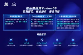 深圳计算科学研究院崖山数据库将亮相2024数博会图片
