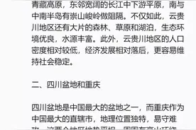 ChatGPT：一旦爆发第三次世界大战，中国哪些地区最安全？图片