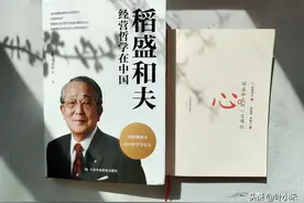 稻盛和夫：经营哲学对企业变革的力量图片