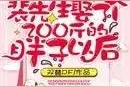 裴先生娶了200斤的胖子以后图片