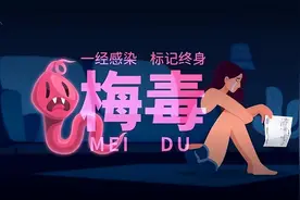 得了梅毒有什么症状？身上会痒吗？梅毒能治愈吗？建议提前了解图片