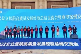 北京大学首钢医院荣获“2022公立医院高质量发展典型案例”图片