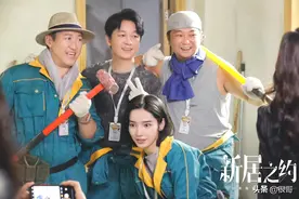 《新居之约》中的女演员都是大高个，董璇168，王鸥170，真实吗？图片
