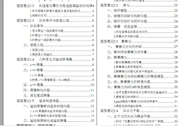 2023高考物理十七大题型笔记大招秘籍（详细解析）家长转给孩子图片