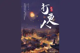 那些小说中被穿越的诗词——《大奉打更人》穿越诗词三篇图片