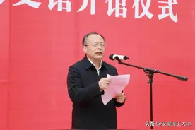安徽理工大学举行校史馆开馆仪式图片