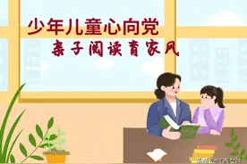 少年儿童心向党丨吴梓月家庭诵读红色家书《夏明翰写给母亲的信》图片