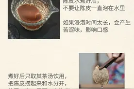 买了陈皮不知道怎么泡，这个技巧一定要学！图片
