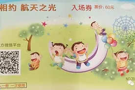 拓展游玩小记—航天科普基地图片
