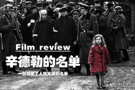 《辛德勒的名单》剧情简介|鉴赏|观后感图片