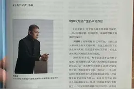 周晋峰: 企业家是建设生态文明的重要力量 |《企业家》杂志专题报道图片