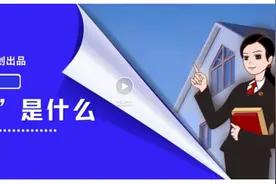 典亮生活 | 儿子继承父亲房产，继母还有权居住吗？图片