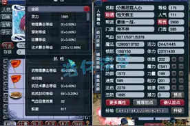 梦幻西游：175帮战神木林，6件法暴几率装，堪称最强平民法暴号图片