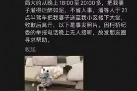 副检察长带女下属赴宴，喝醉女下属被其夫举报图片