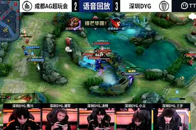 王者荣耀KPL赛后，AG一诺李元芳发挥引争议，张角：相信顶级射手图片