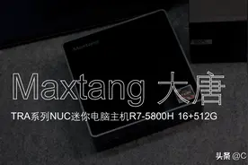 大唐TRA系列R7-5800H小主机升级舒赫 2T PCIe4.0固态体验图片