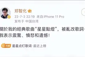《星星点灯》被改成这样会不会太过分了？图片