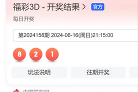 福彩3D第24159期【今晚】分析预测：三胆1 6 7，杀三码0 3 5，单挑1注图片