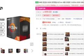 不到900块的R5-5500，16MB三级缓存，它值得吗？图片