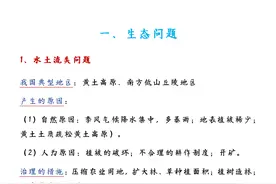 「高中地理」靠这“答题模板”，地理就没低过90+！不用不知道啊图片
