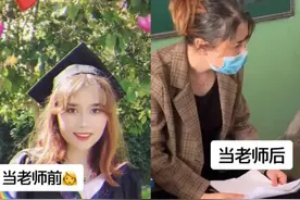 大学生“上班前后对比照”火了，主打一个反差，假牙都要笑出来了图片