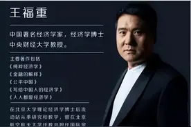教授王福重大放厥词，声称农民无用，网友：把你吃的粮食吐出来图片