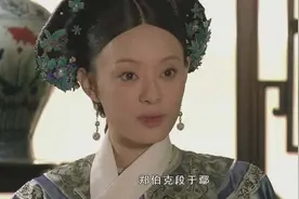 《甄嬛传》中的郑伯克段于鄢，究竟讲了一个什么故事？图片